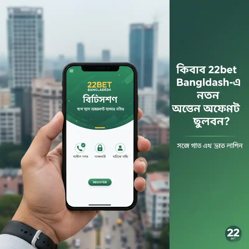 রেজিস্ট্রেশন গাইড